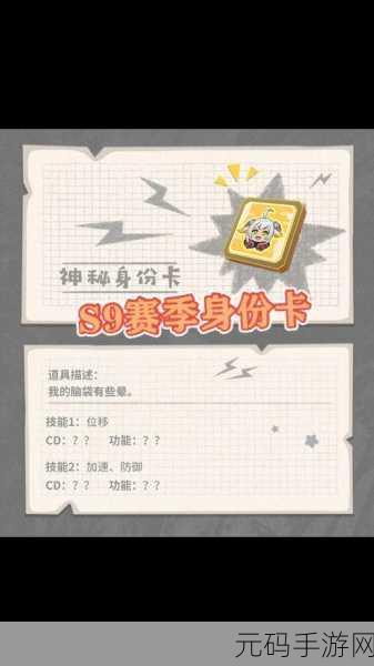 香肠派对新角色亮相，冥王身份卡震撼登场