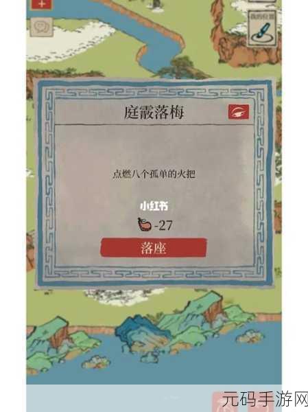 江南百景图歙县双鲤庭霰落梅任务通关秘籍