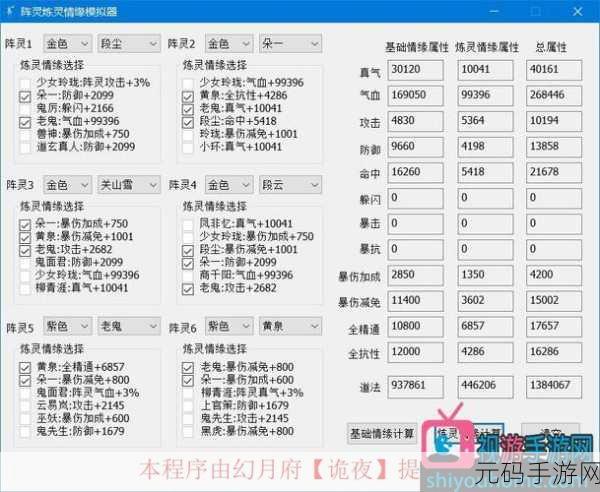 诛仙手游阵灵升阶秘籍，解锁战力飙升新境界