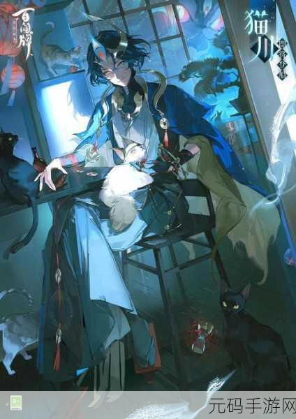 阴阳师百闻牌新纪元，带崽上船，策略对决扬帆起航