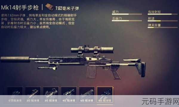 和平精英，战场新霸主，射手步枪之王重塑战斗格局