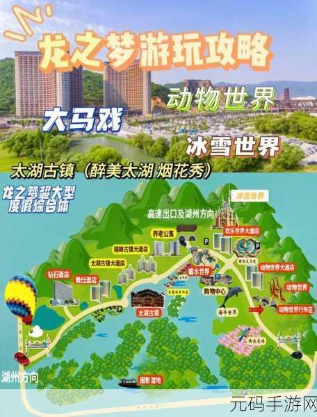 龙族幻想奇遇记，游乐园地图揭秘，唯美画卷邀您共赏探险之旅