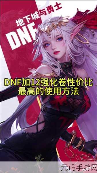 地下城与勇士红眼角色，解锁戒指搭配奥秘，战斗力飙升新境界！