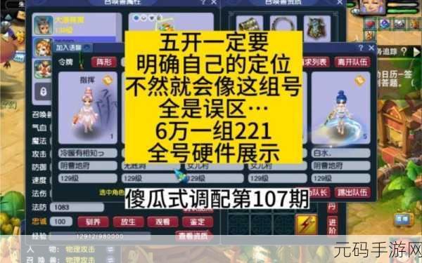 梦幻西游五开60级赚钱秘籍,解锁财富新篇章