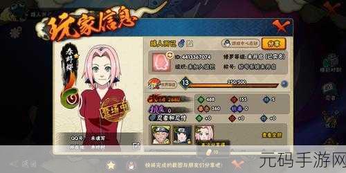 火影忍者手游庆典,夕巧果狂欢,速拾花束赢取终极大奖全攻略