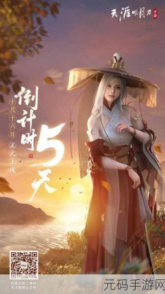 天涯明月刀手游火爆上线，健康系统备受关注