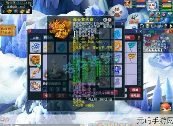 梦幻西游手游,魔王寨强者装备揭秘,打造法术暴击新巅峰