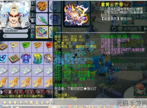梦幻西游手游,魔王寨强者装备揭秘,打造法术暴击新巅峰