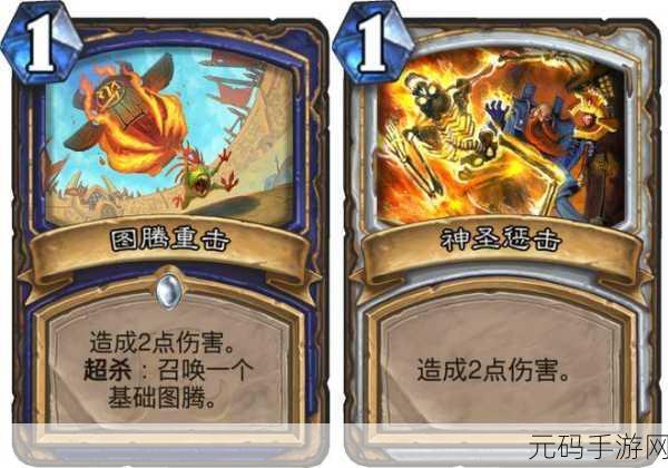 炉石传说新纪元，萨满法术大漩涡传送门深度实战剖析