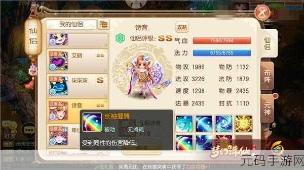 梦幻诛仙手游,S级仙侣鬼厉,技能与属性震撼揭秘