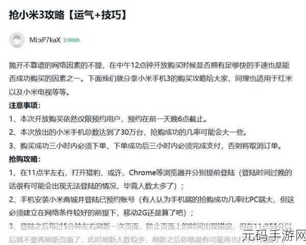 小米3用户遭遇困境,更新后时空猎人无法运行,解决方案何在?