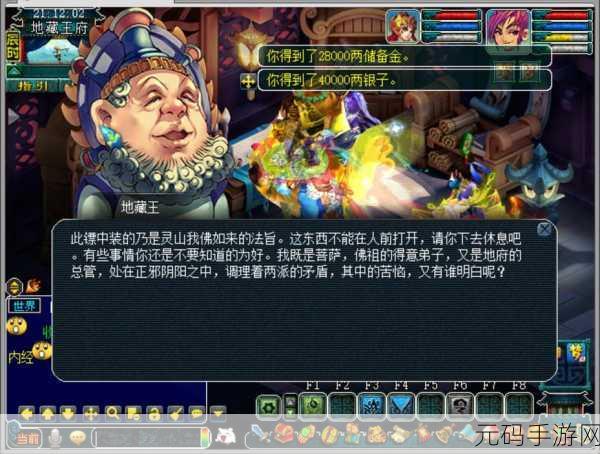 梦幻西游手游，高级镖的押运，一场风险与机遇的博弈
