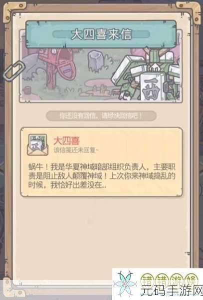 最强蜗牛收藏家进阶秘籍，手札获取途径全揭秘