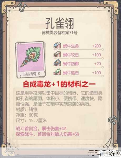 最强蜗牛挑战黑猴王,玩家热议最佳选择策略