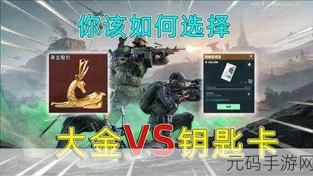 三角洲行动防具深度解析与属性选择指南