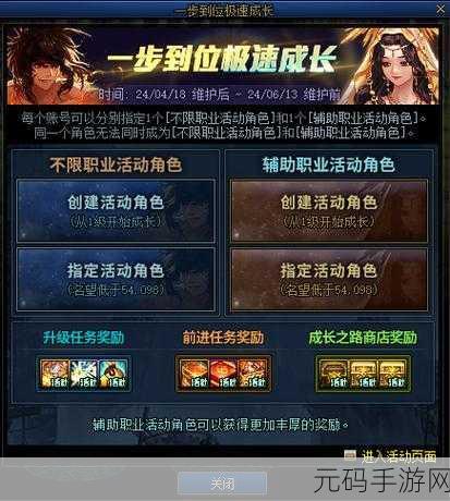 DNF勇士的奇幻之旅，探索地下城，赢取丰厚奖励