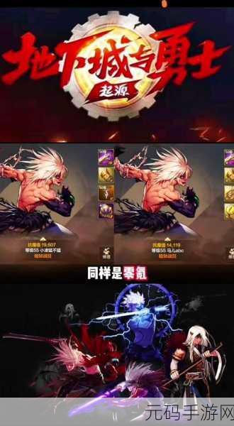 DNF勇士的奇幻之旅，探索地下城，赢取丰厚奖励