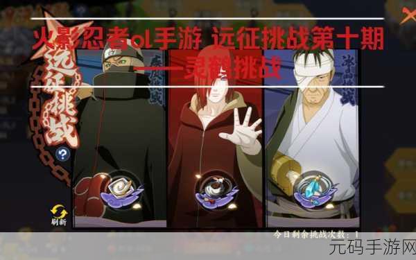 火影忍者手游极境修行挑战,白零之章通关全攻略
