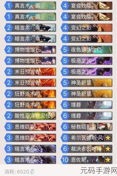 炉石传说世锦赛震撼对决，哈姆士郎牧师卡组独领风骚