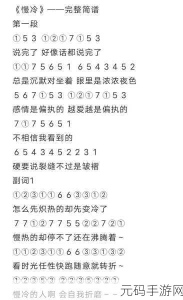 光遇音乐盛宴，玩家自制说好的幸福呢简谱风靡社区