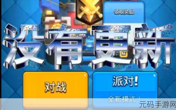 皇室战争传奇竞技场赛季揭秘，荣耀与挑战的周期性盛宴