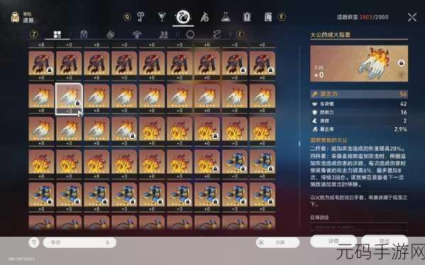 崩坏3rd，7th圣遗物与圣痕搭配新策略揭秘