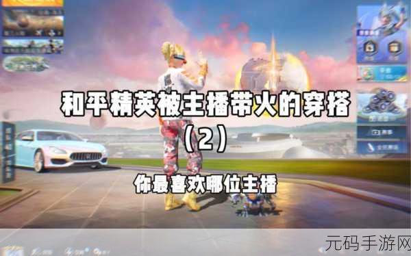 和平精英，表情炫酷喷雾，让你的战场更加闪耀