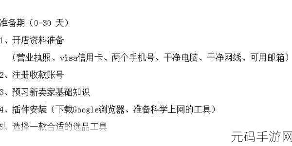 列王的纷争新手崛起之路，全面解析发展攻略