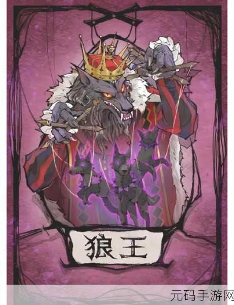 天天狼人杀新玩法揭秘,自爆功能策略全解析