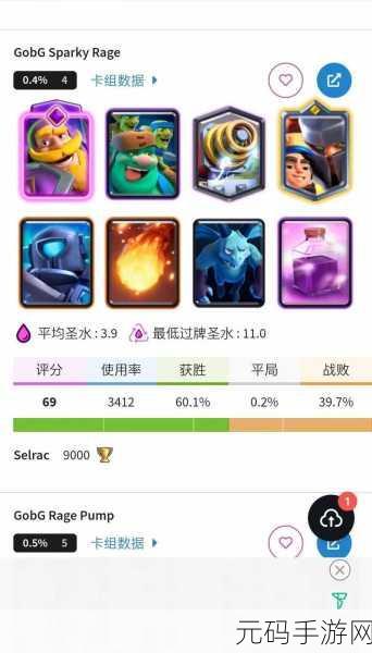 皇室战争低费卡组,策略与速度的完美融合