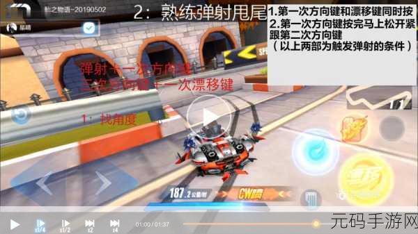 QQ飞车,弹射甩尾技巧揭秘,助你赛道称雄