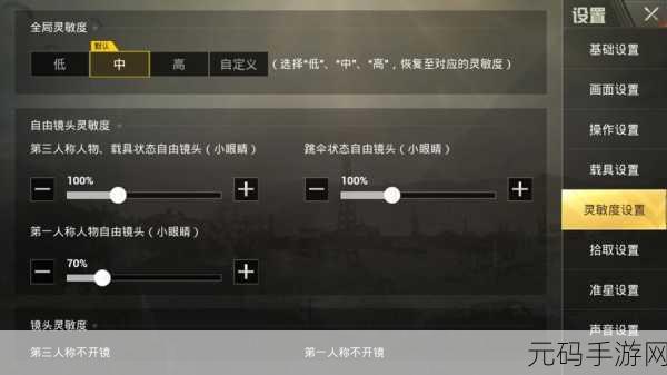 绝地求生刺激战场,揭秘最新加速移动bug简易教程