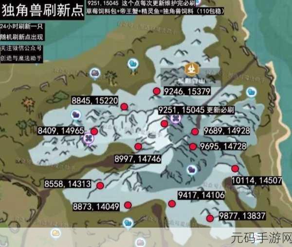 创造与魔法探索之旅,揭秘创魔白色小花神秘位置