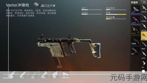 三角洲行动Vector冲锋枪全面战场改装升级,引领战术射击新风潮
