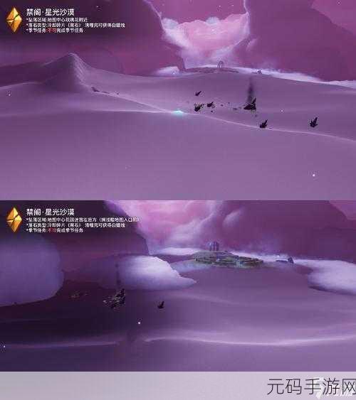 光遇紫色光芒奇遇,揭秘禁阁深处的神秘光芒