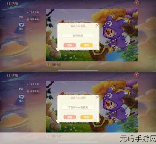 摩尔庄园,探索兑换码的乐趣与惊喜