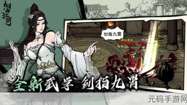 烟雨江湖守宫迷踪，解锁神秘支线任务的全面攻略