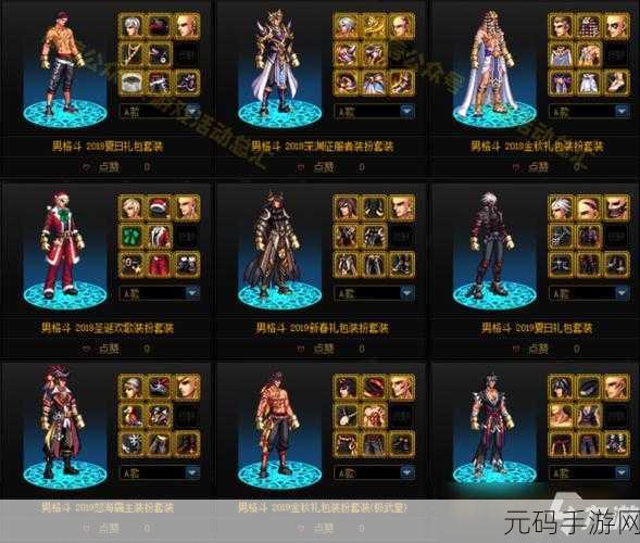 DNF男格斗65级紫装辅助强者之奥义掀起市场风暴