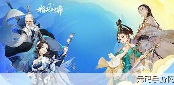 剑网3指尖对弈深度攻略，解锁全羁绊效果，制胜秘籍大公开