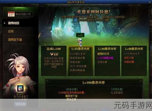 DNF游戏高效操作揭秘，删除功能键助你畅游阿拉德