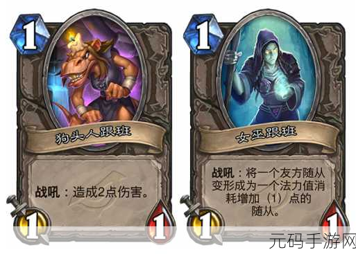 炉石传说暗影崛起，战士新卡震撼登场，战术格局再迎变革