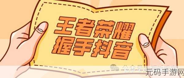 王者荣耀退市风波，游戏巨头转型之路的荆棘与曙光