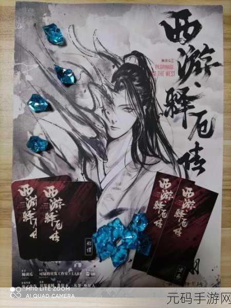 西游释厄传宝物大揭秘，探寻伤害效果之巅