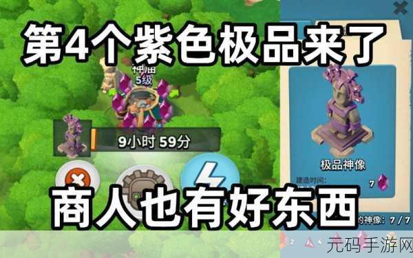 海岛奇兵策略升级，揭秘掉落雕像铲除技巧