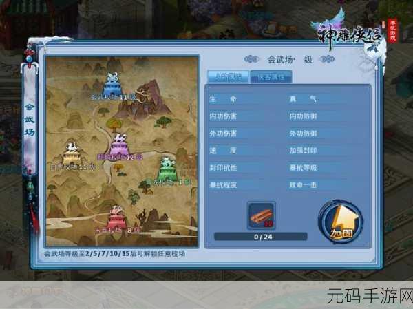 神雕侠侣2手游古墓派宝石搭配秘籍,打造最强内功输出