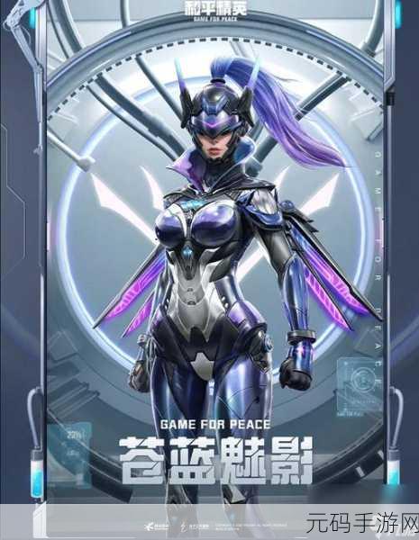 和平精英激战未来皮肤震撼登场，价格与获取途径全揭秘