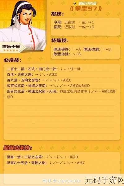 经典格斗游戏拳皇97，高效防守秘籍大揭秘