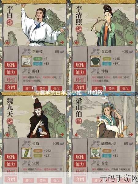 江南百景图深度探索，马文才攻略秘籍，珍宝搭配与实战策略全解析