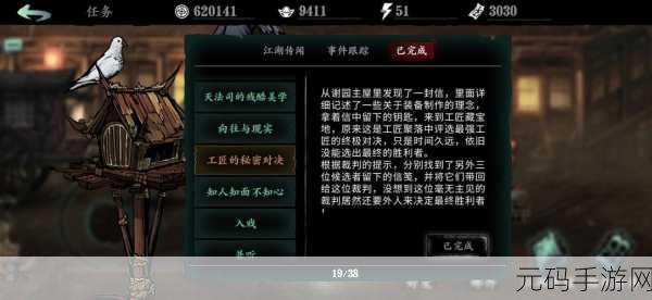 影之刃3沉思之人获取攻略，免费途径大揭秘