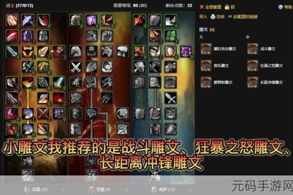 我的勇者新手攻略,战士天赋加点深度解析